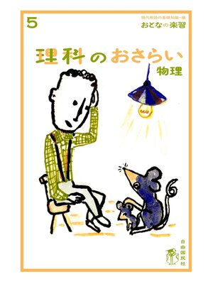 おとなの楽習: (10) 文学史のおさらい - Ryugasaki Public
